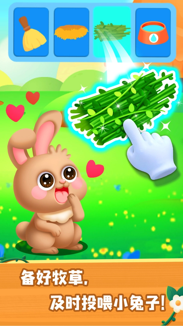 宝宝农场体验图1