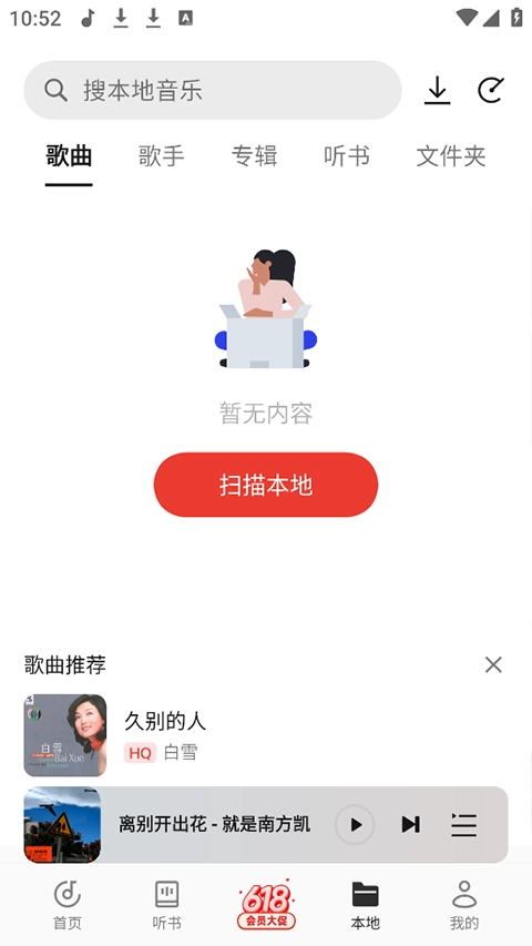 oppo音乐图2