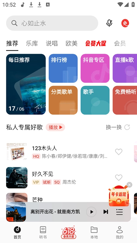oppo音乐图3