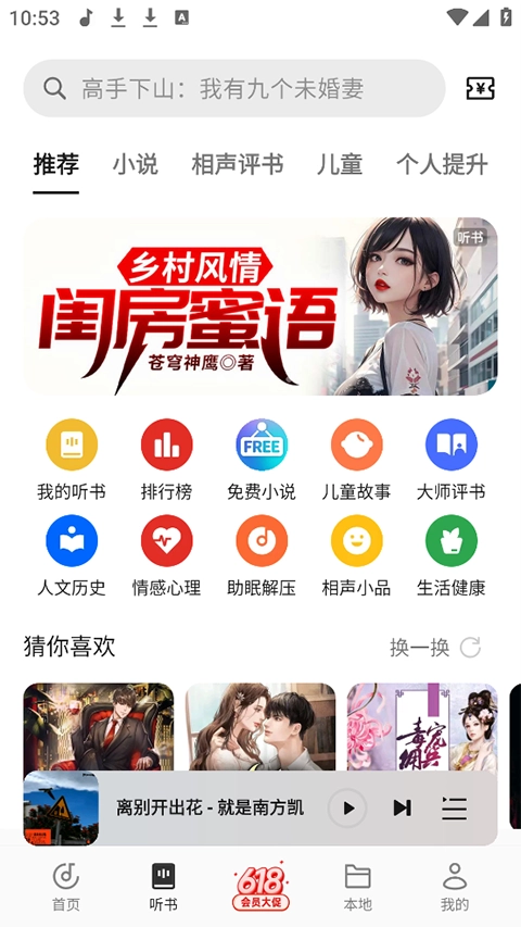 oppo音乐图4