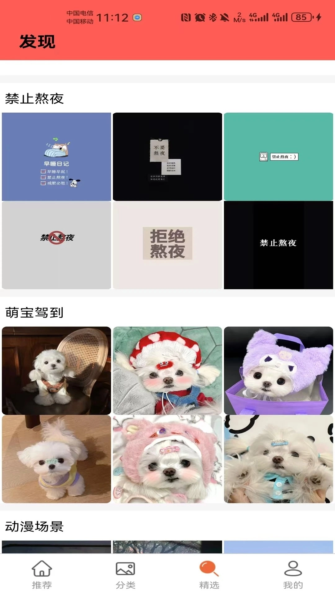 星球壁紙免費(fèi)版截圖0