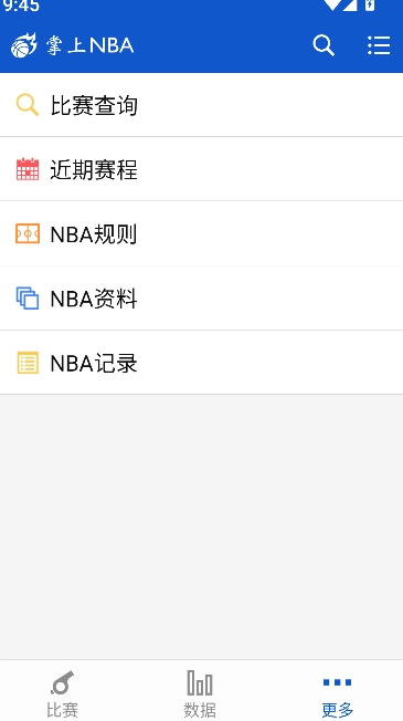 掌上NBA截图3