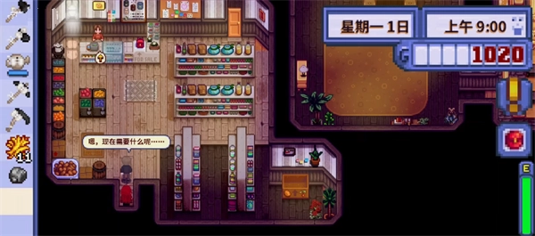 星露谷物语柠版