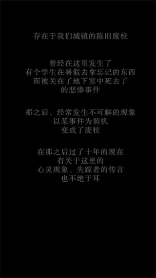 废校脱出汉化版4