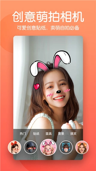美颜滤镜P图相机(3)