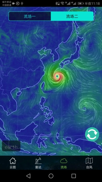 手机卫星云图软件(2)