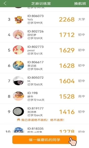 芝麻单词软件截图1