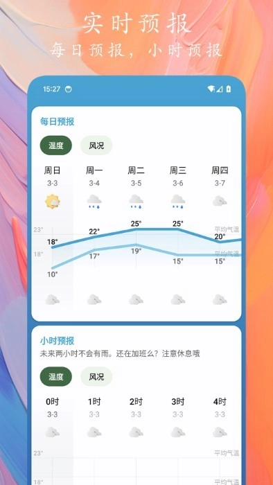 2025天象预报软件