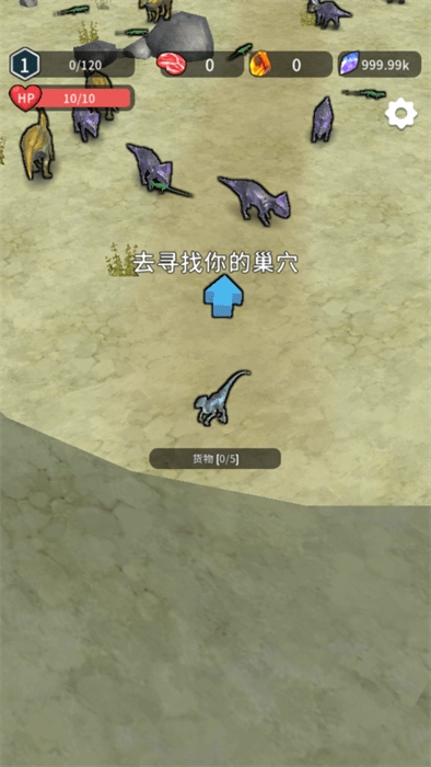 恐龙宇宙游戏(1)