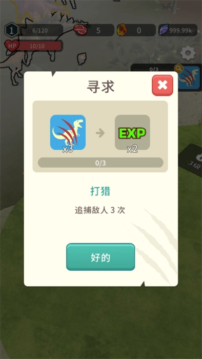 恐龙宇宙游戏(3)