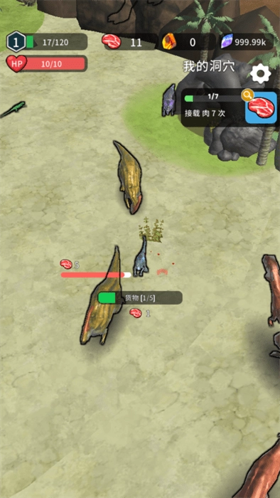 恐龙宇宙游戏(2)