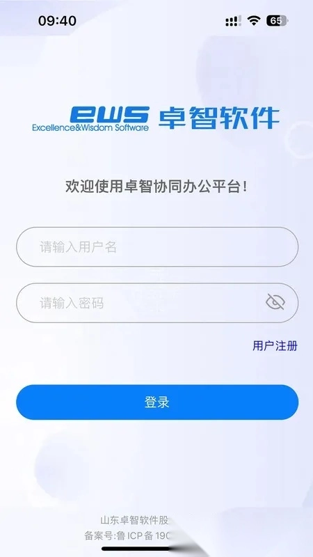 卓智软件最新安卓版图1