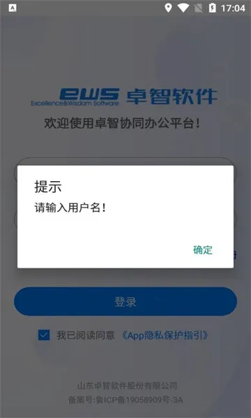 卓智软件最新安卓版图4