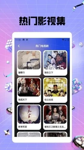 蜜语免费播放器(影视赏创玩)  手机版图5