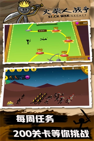 火柴人战争修改器