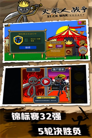 火柴人战争修改器