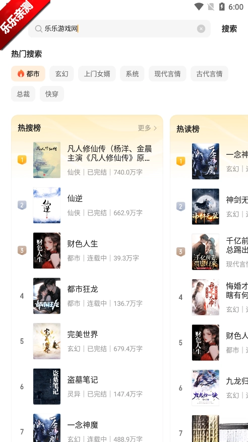 琅阅小说免费  安卓版