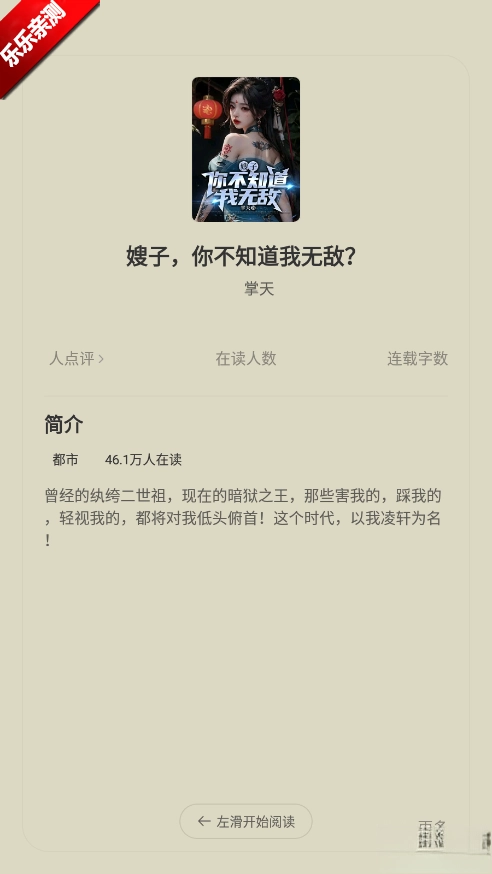 琅阅小说免费  安卓版