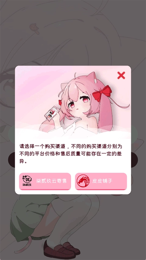 齿轮辅助安卓版图3