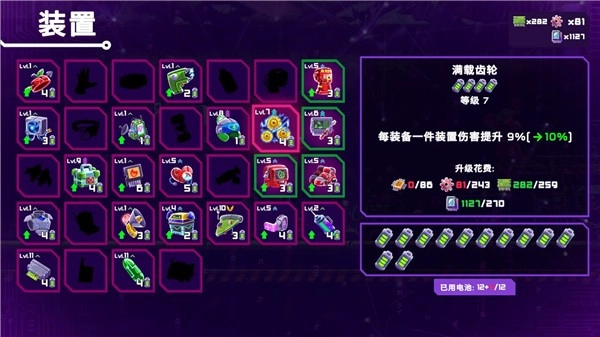 光之战士改写命运移植版