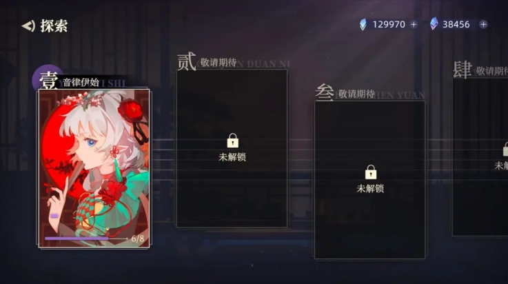 万华律游戏(万华律（TapTap测试版3