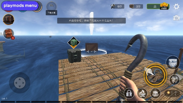 海洋游獵生存中文版截圖0