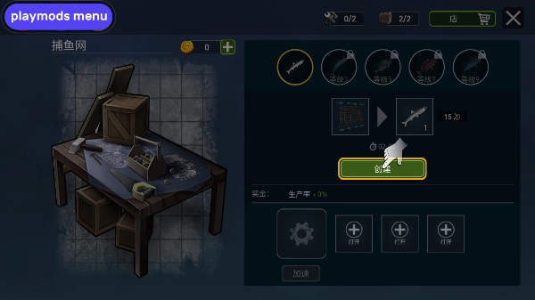 海洋游獵生存中文版截圖3