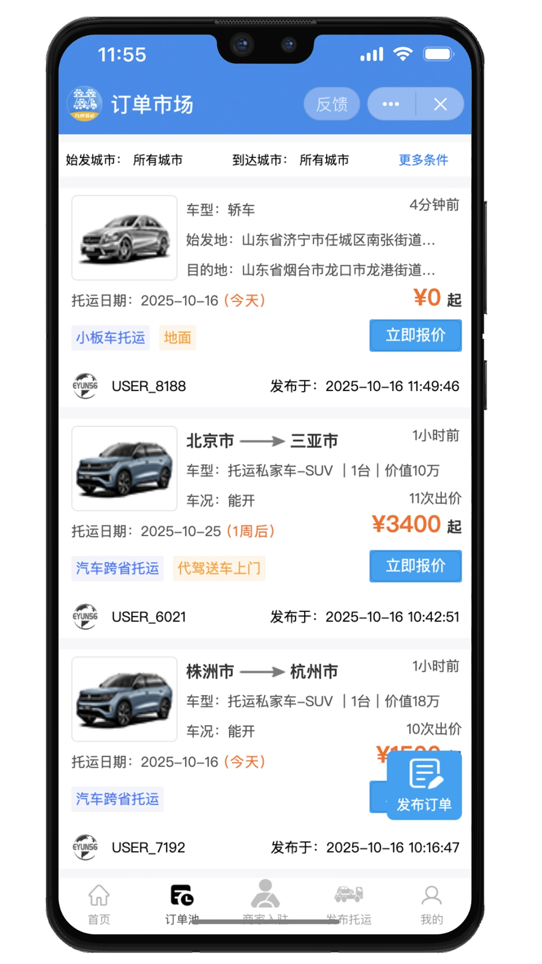 九洲易运汽车托运平台