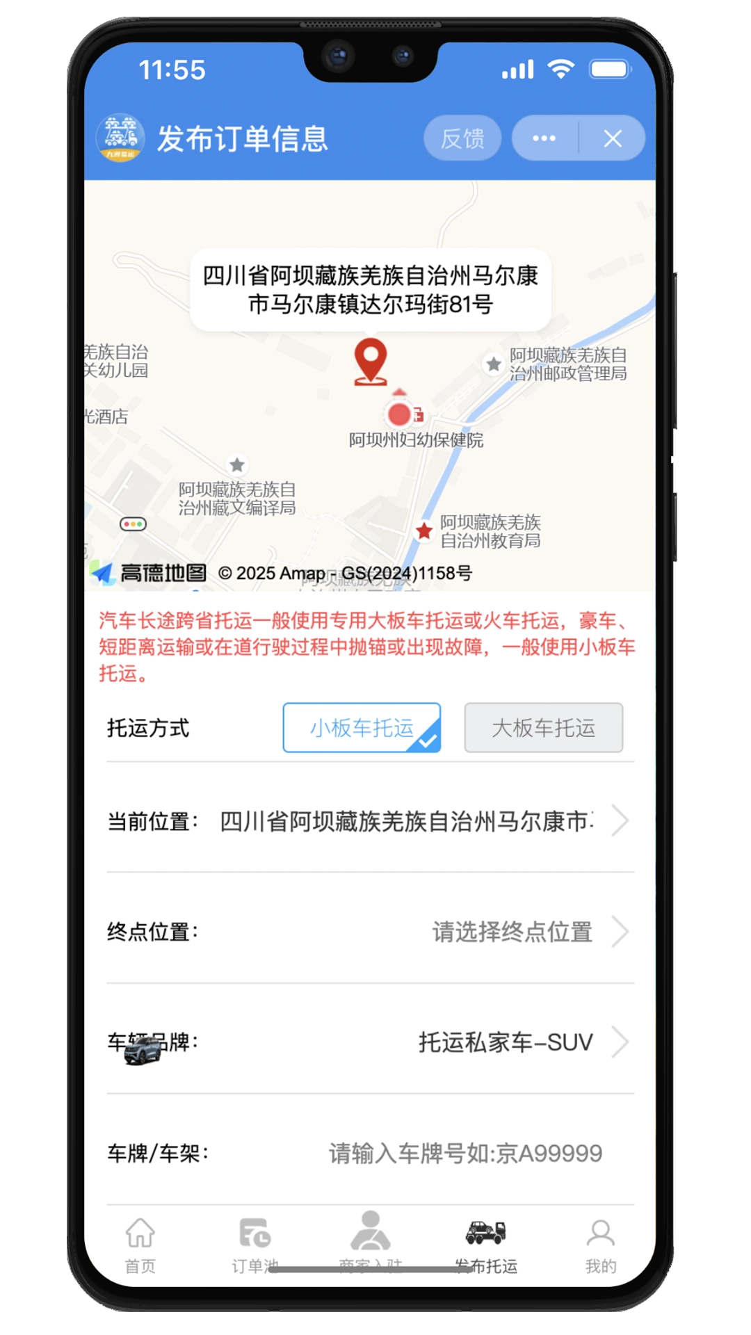 九洲易运汽车托运平台