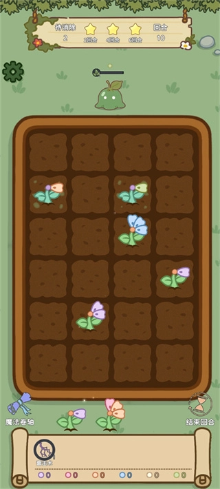 魔法花匠免费版-图1