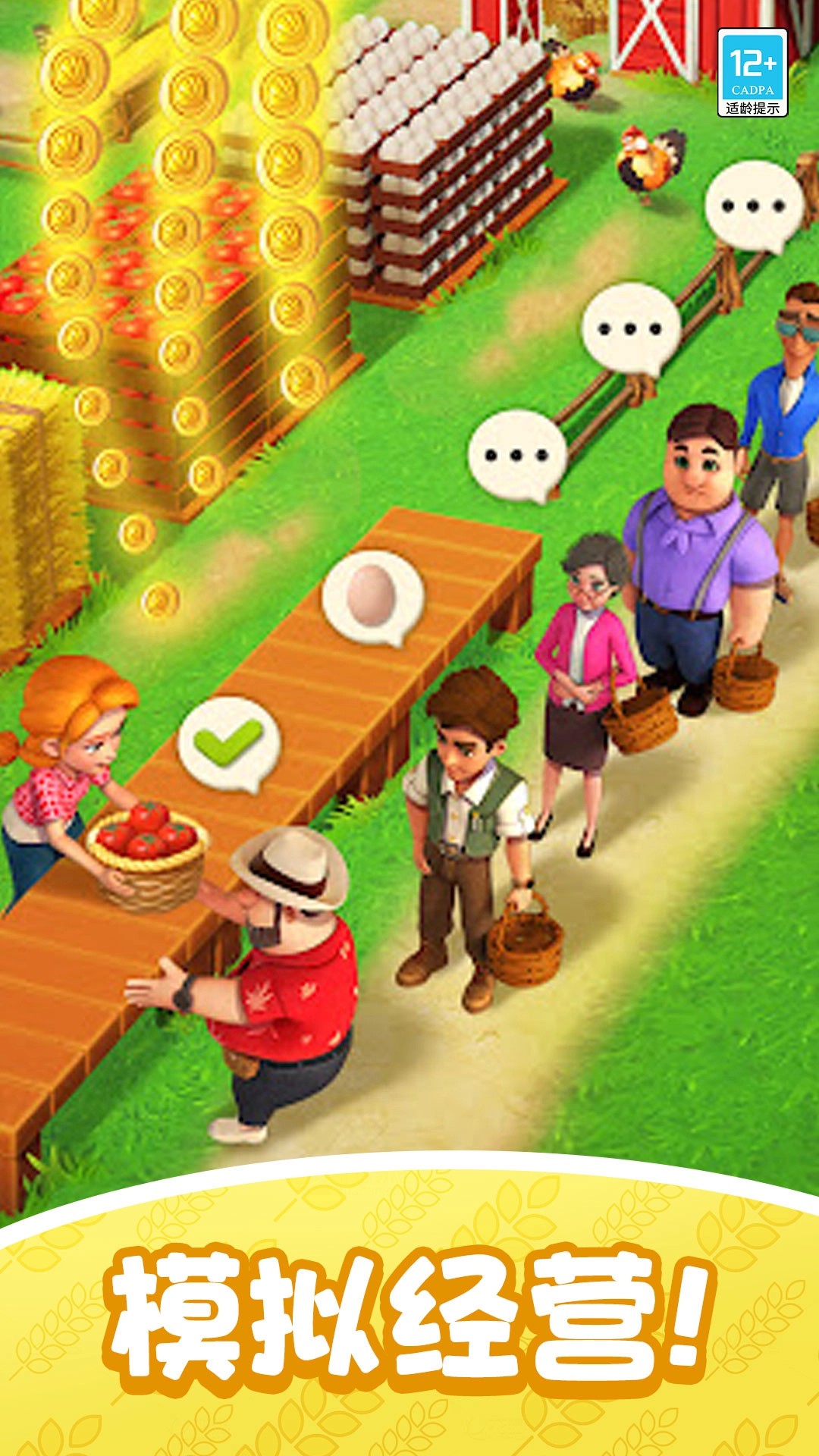 开心消水果正版图2