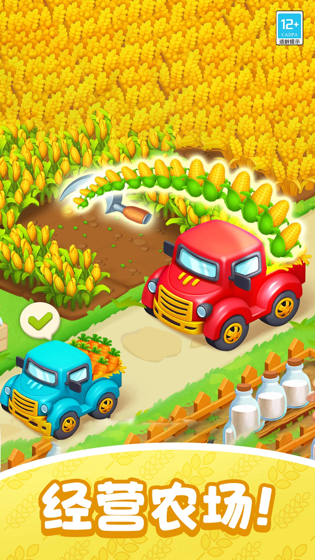 开心消水果正版图3