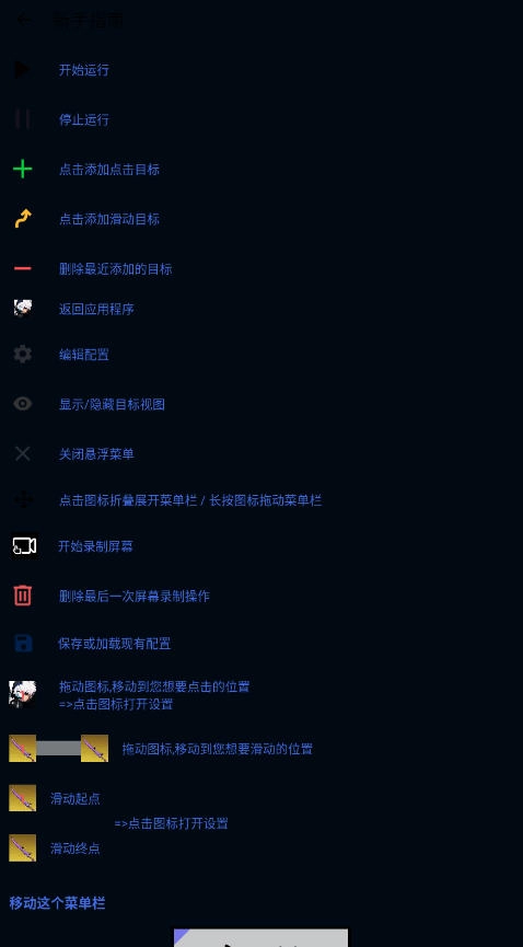 锋秋连点最新版6