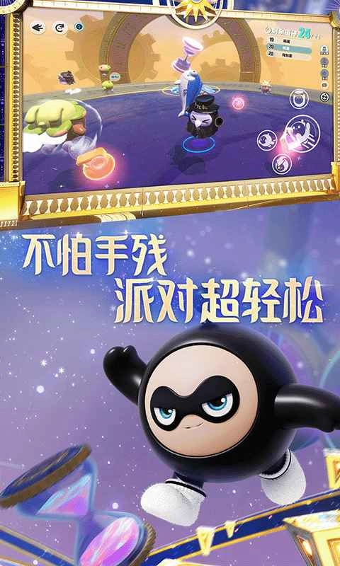 蛋仔派对正版图2