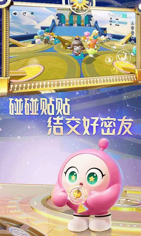 蛋仔派对正版图5