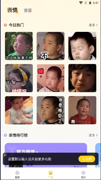 蜜语键盘免费2025最新版