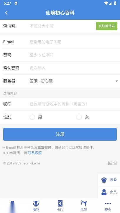 仙境初心百科最新版图1