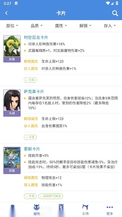 仙境初心百科最新版图3