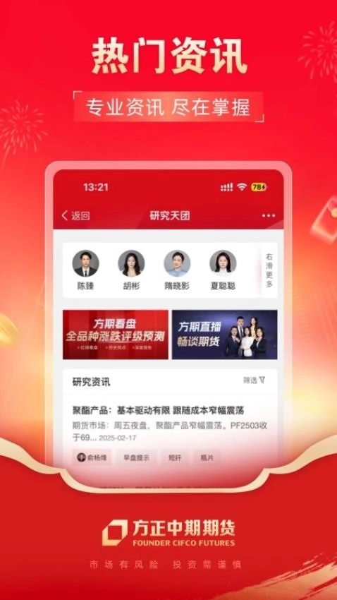 方正中期方小期