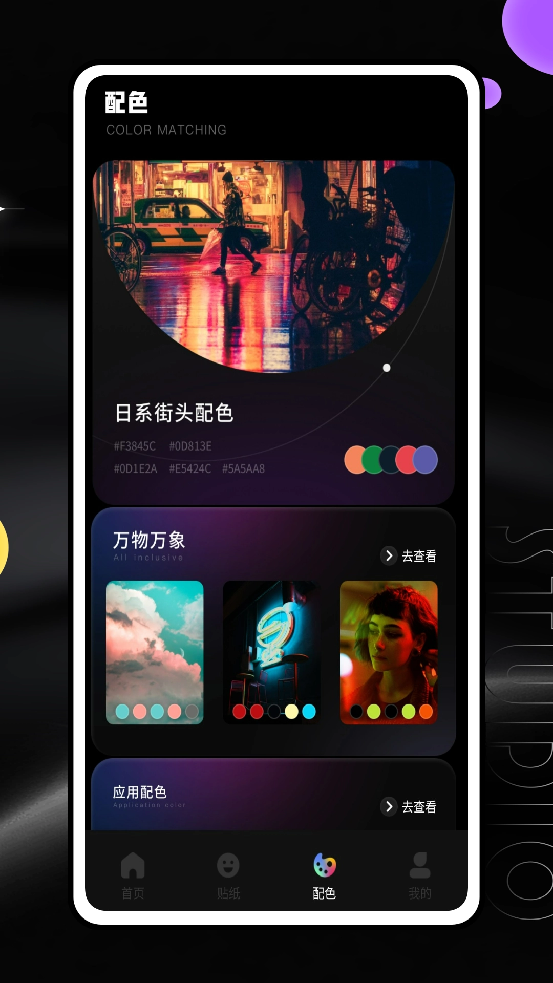 雪糕定位拍照Jagat