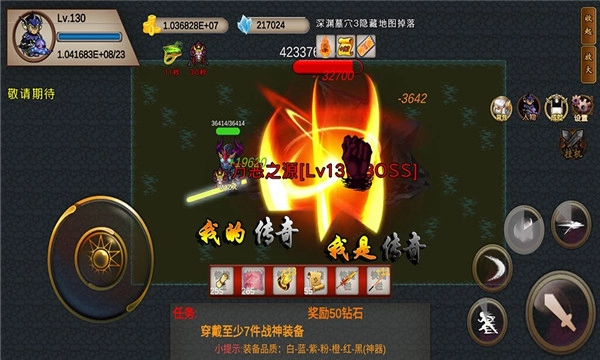 我的传奇我是传奇最新版-图2