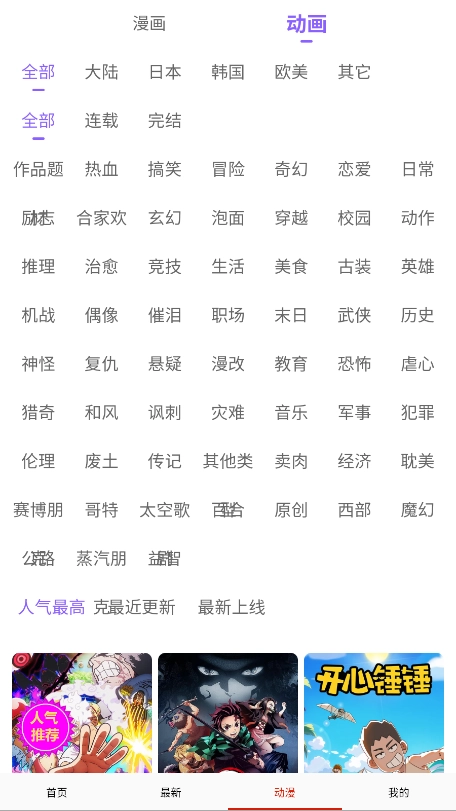 漫画一号安装免费