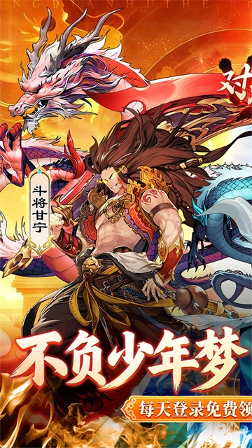 英雄Q传(折每天送1万代金)