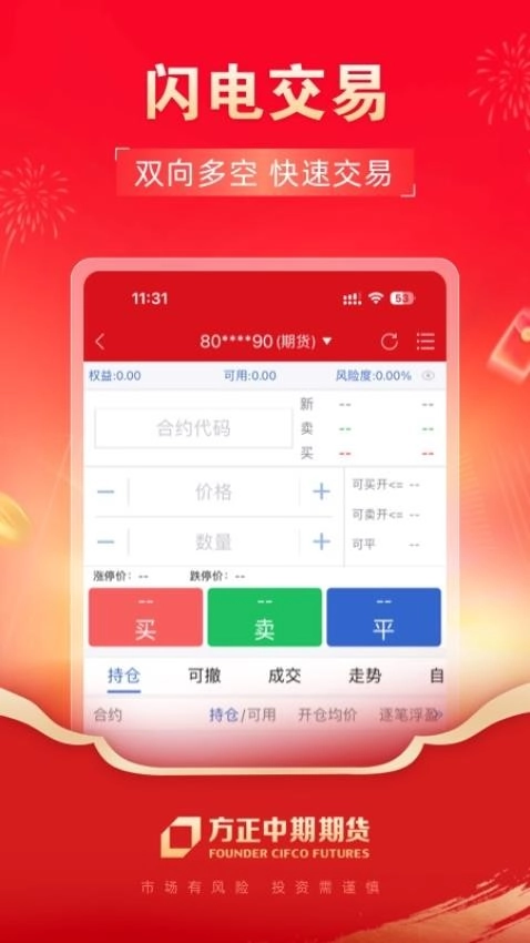 方正中期方小期
