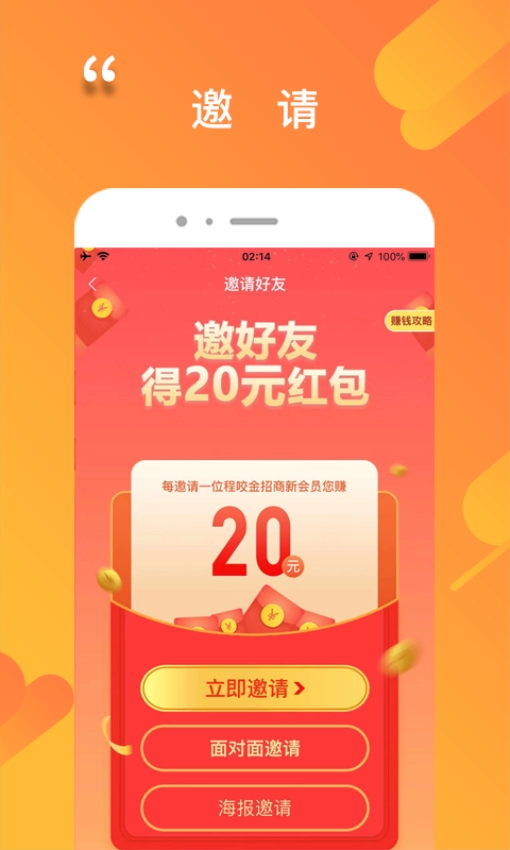 程咬金招商经纪人