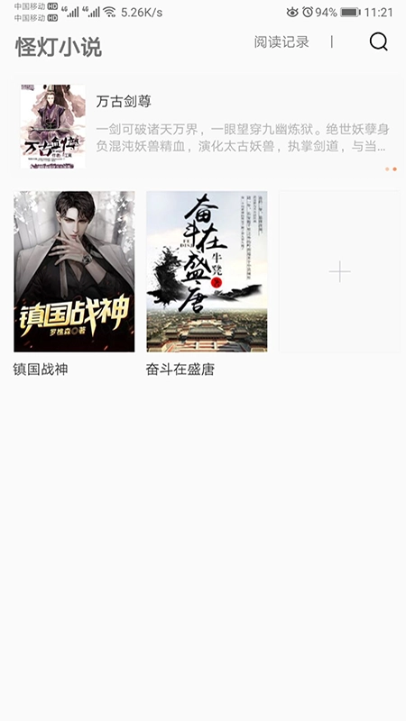 怪灯小说2025图1