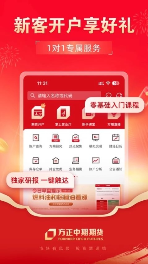 方正中期方小期