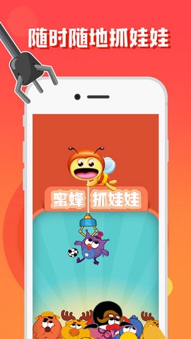 抓娃娃免费版