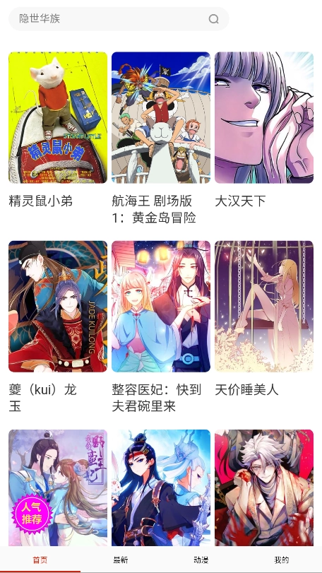 漫画一号安装免费