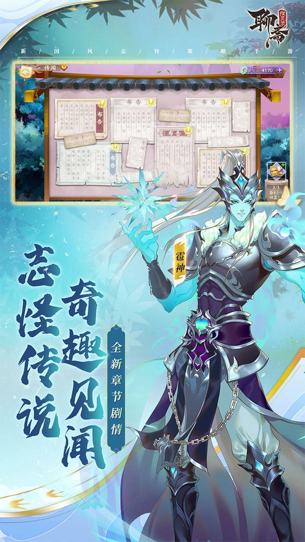 聊斋搜灵录游戏